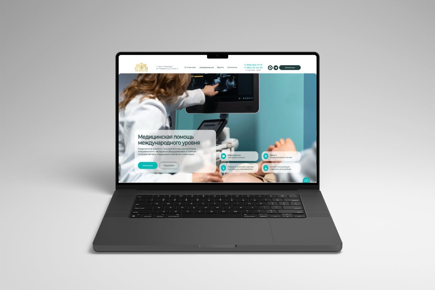 True Medical Care — клиника