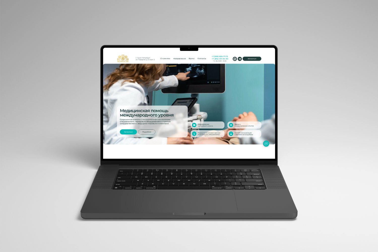 True Medical Care — клиника